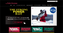 Desktop Screenshot of fisharrow.co.jp